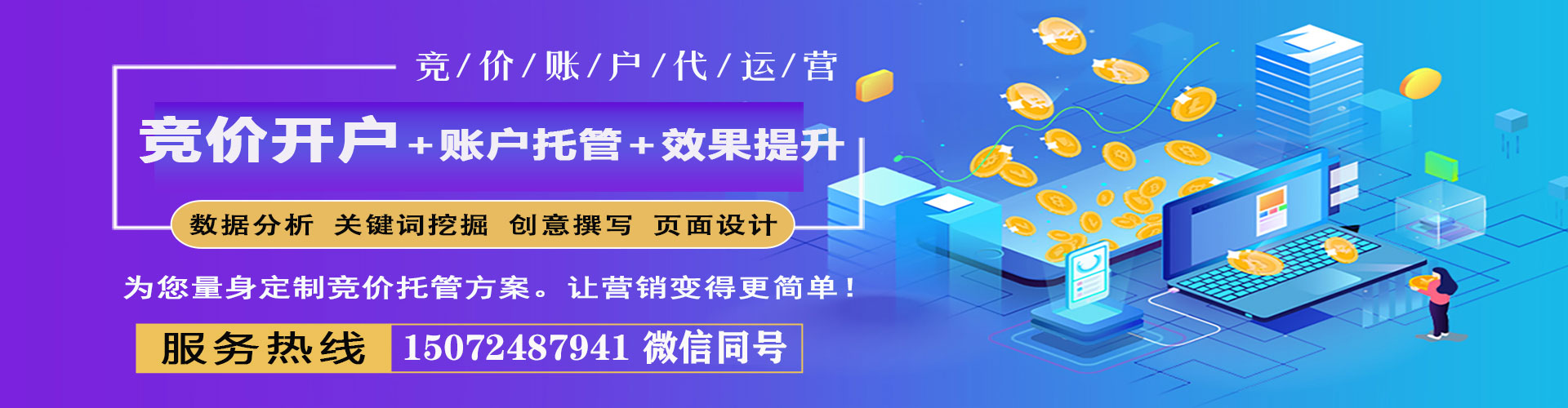 盐源百度竞价托管